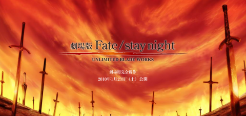 fate-movie-banner