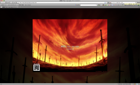 劇場版「Fate/staynight」公式サイト